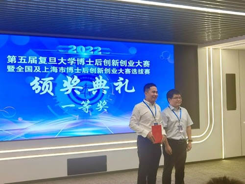 喜讯：乔杰创辅导的复旦博士后项目获得复旦校赛一等奖